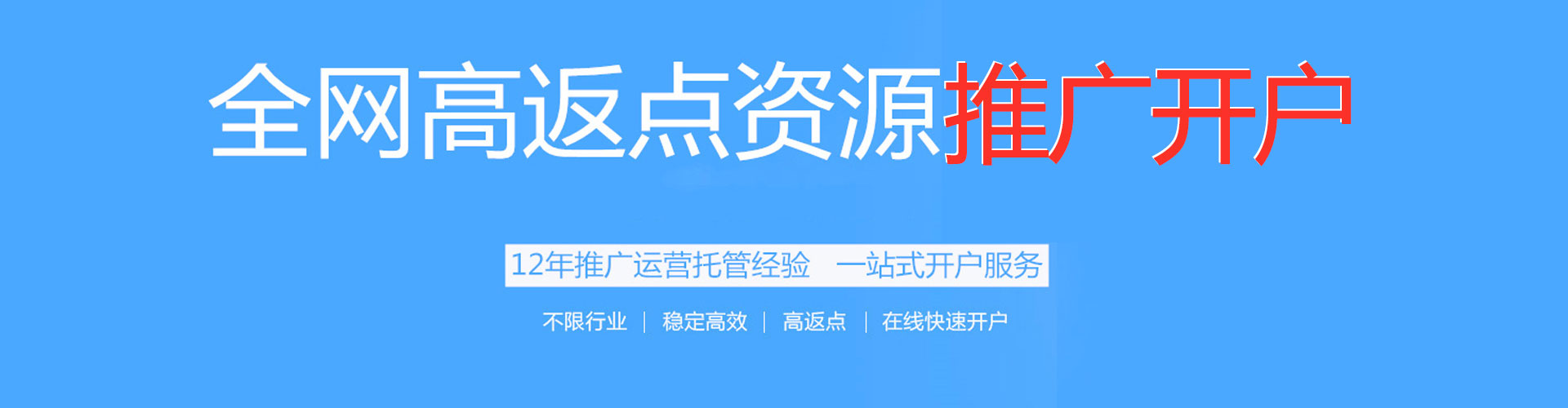 圣方济各堂竞价广告